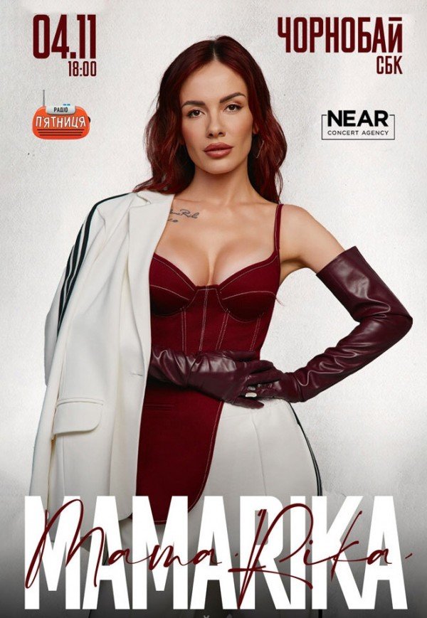 MamaRika