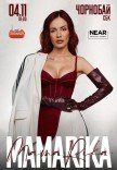 MamaRika